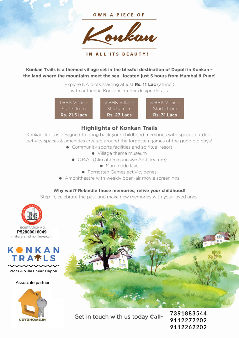 New leaf Konkan Trails new handleaf